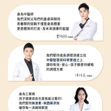 【翰方御品】成長熬雞精系列