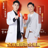 【翰方御品】順暢系列