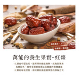 【菓青市集】天然紅棗無加糖果乾(即食)