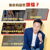 【翰方御品】順暢系列