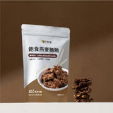 【溫室好食道】7種堅果燕麥脆片