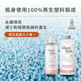 淨毒五郎 酵素衣物手洗精（春霧補充瓶）
