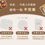 LiFE RiCH｜Double Box 不鏽鋼分隔保鮮盒