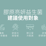 【LABELLE拉蓓】益生菌果凍