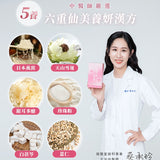 【翰方御品】膠原飲系列