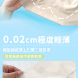 0著感冰氧雲柔無痕內褲