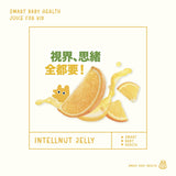 【史瑪特寶】成長果凍