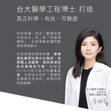 AKIMIA｜藍銅胜肽抗老微電流面膜｜3pcs｜環保包裝