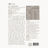 【RAW裸】凍系列