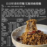 【日日好食】好控拌麵(3包/袋)