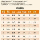 短版雲柔暖波衣