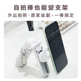 【ASPOR】多功能磁吸自拍棒｜迷你自拍腳架、自拍神器、藍芽自拍棒｜進階款