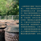 【一品醇】花蓮手工純釀 醬油