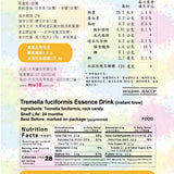 【牧田】白木耳精萃飲(6入/盒)
