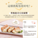 日本【IRISOHYAMA】稻荷豆皮麻糬(四入/包)-亞洲大賞限定加購