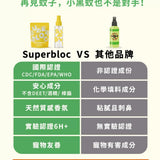 台灣製 The Superbloc 天然植萃涼感防蚊濕紙巾