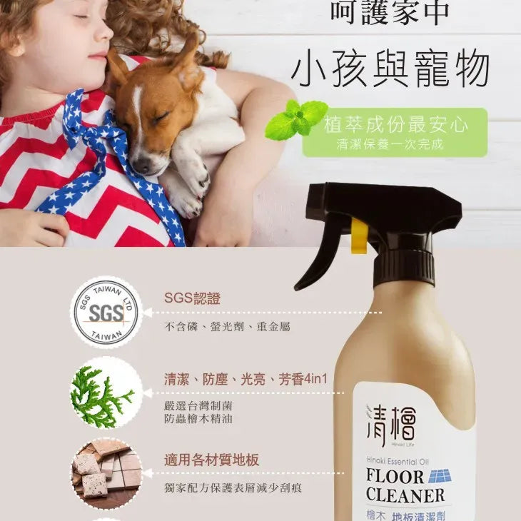 清檜｜檜木地板清潔劑