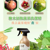 清檜｜檜木奶瓶蔬果洗潔精