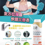 清檜｜天然去污亮光粉