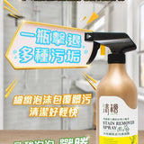 清檜｜水垢鏽斑去污清潔劑