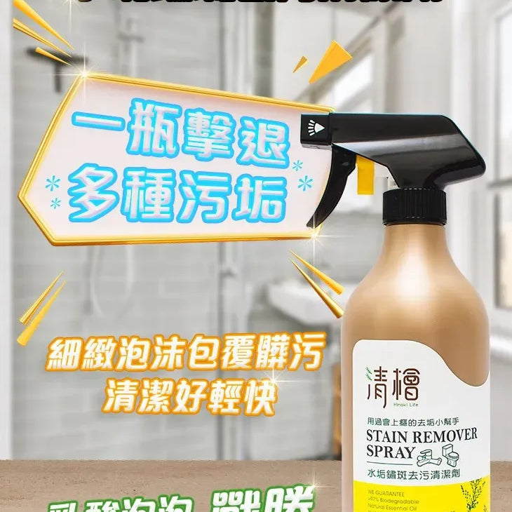 清檜｜水垢鏽斑去污清潔劑