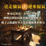 清檜｜平安納福居家淨化噴霧