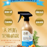 清檜｜天然防果蠅噴霧