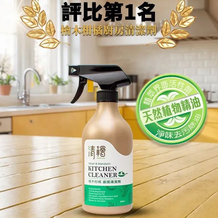 清檜｜檜木柑橘廚房清潔劑