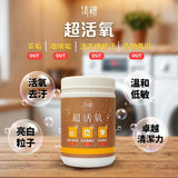 清檜｜超活氧