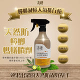 清檜｜天然防蟑螂螞蟻噴劑