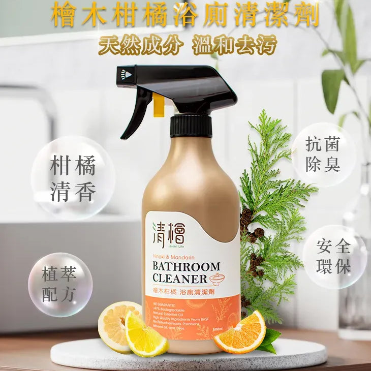 清檜｜檜木柑橘浴廁清潔劑
