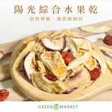 【菓青市集】綜合水果乾系列-台美直郵預購