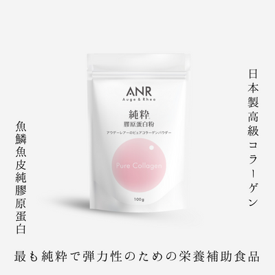 【ANR】日本頂級膠原蛋白粉