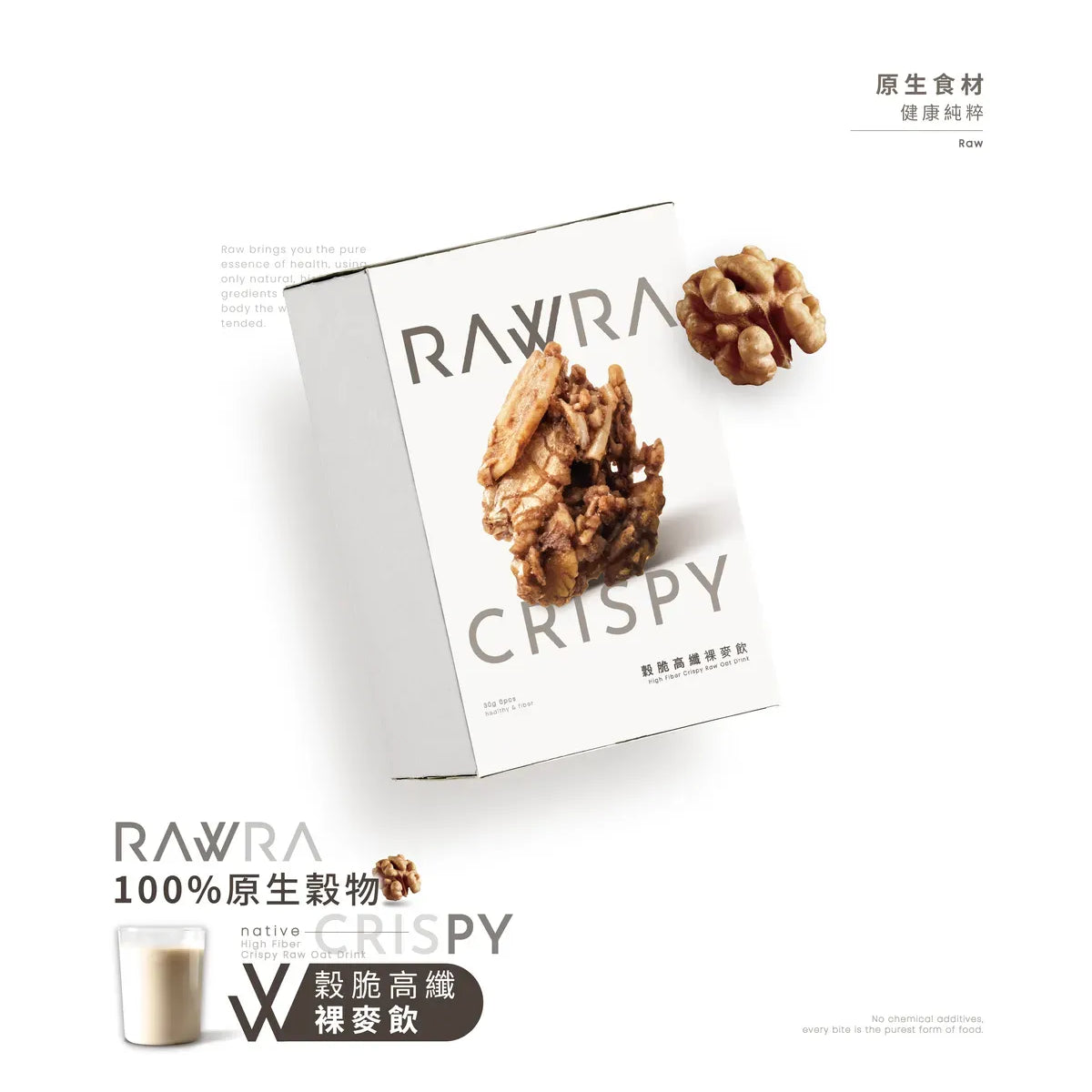 【RAW裸】穀脆高纖 裸麥飲 6入/盒