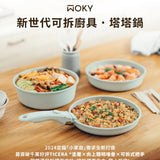 塔塔鍋七件組+不沾鍋專用鍋刷