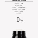 嵐 LEN天然體香膏