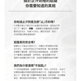 嵐 LEN天然體香膏