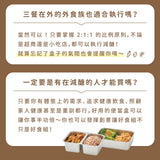 LiFE RiCH｜Double Box 不鏽鋼分隔保鮮盒