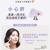 【事業貴人】小心肝氣場貴人組(眼影、底妝)