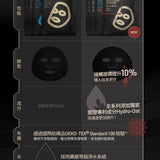 TTM 新黑面膜(Plus)-浸潤補水面膜5入盒