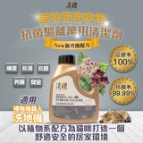 清檜｜抗菌驅離萬用清潔劑 (貓咪家庭專用)