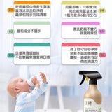 清檜｜檜木奶瓶蔬果洗潔精