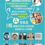 清檜｜天然去污亮光粉