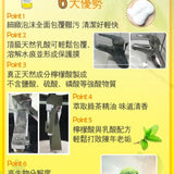 清檜｜水垢鏽斑去污清潔劑