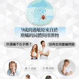 清檜｜天然防蟎噴霧