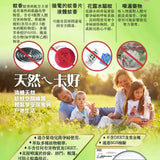 清檜｜天然防蚊空間噴霧