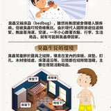 清檜｜衣物防臭蟲(床蝨)噴霧 100ml