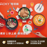 塔塔鍋七件組+不沾鍋專用鍋刷