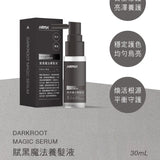 賦黑魔法｜養髮液｜30mL