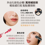 點點雙頭刷（黑）